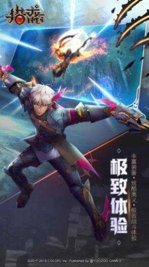 猎龙部落免费原版