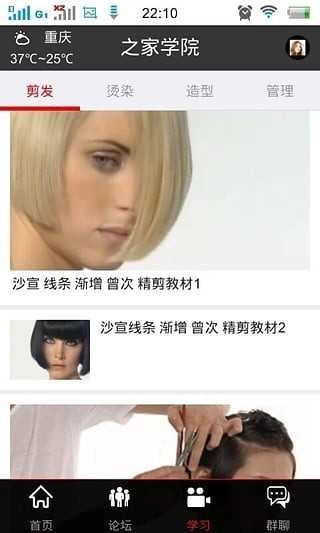 HairDresser官方版图4