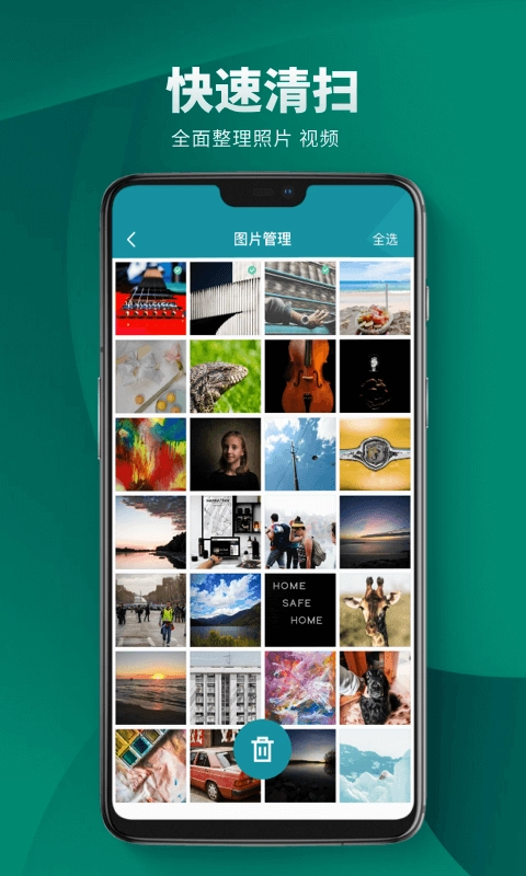 私密空间管理正版图4