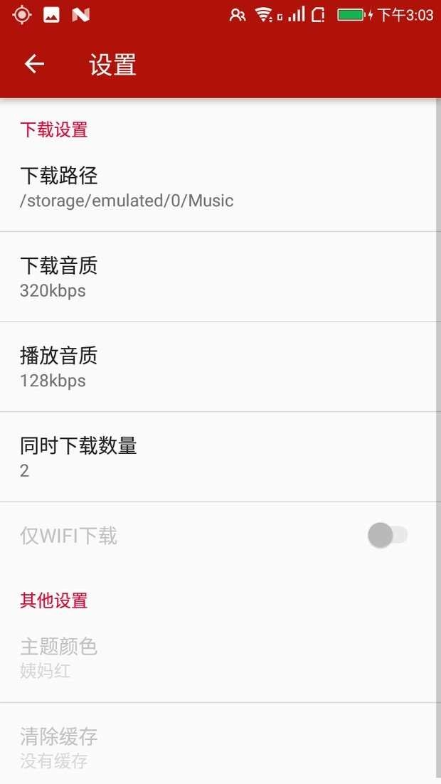 QMD音乐播放器通用版图2