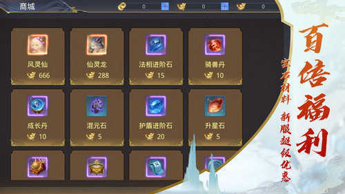 飞升之后全cg版