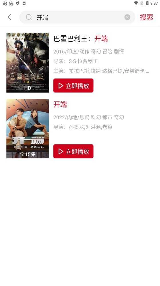 易火视频去广告纯净版图3