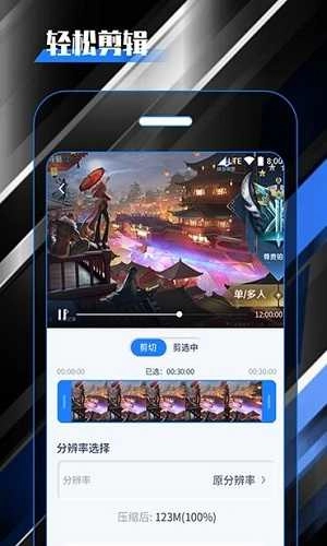 柒核录屏大师原版图2