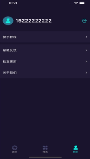 拍个简历安卓免费版图2