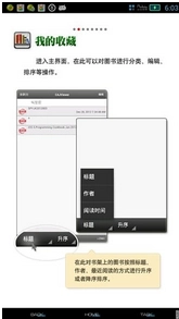 cajviewer阅读器安卓官方版图3
