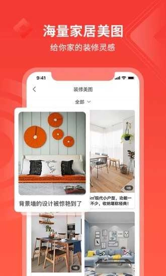 齐装网官方最新版图4