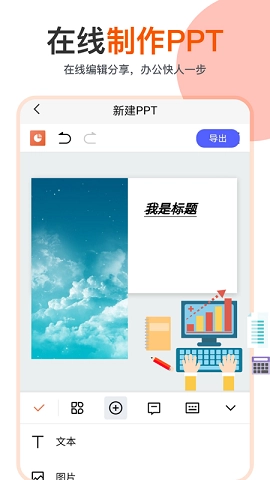 ppt编辑模板正版图2