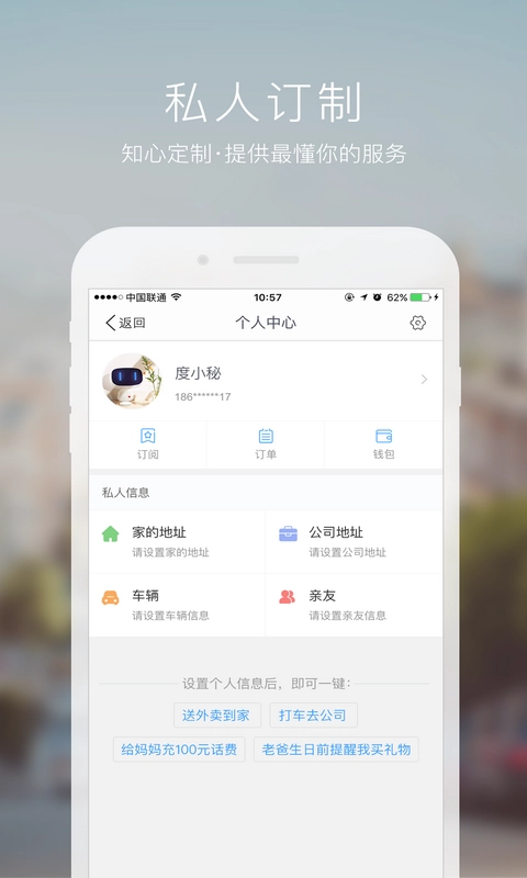 度秘(Duer)官方正版图2