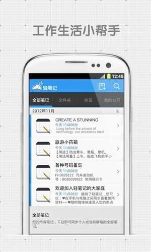 轻笔记手机最新版图3