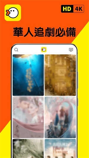 小鸭影视安卓官方版图3