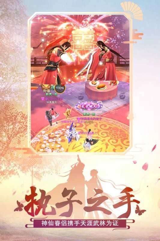 武林红颜正版