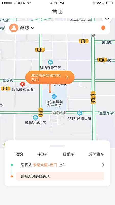 启行约车最新版图3