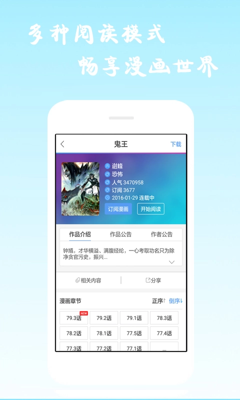 酷爱漫画最新免费版图2