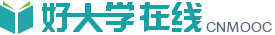 好大学在线