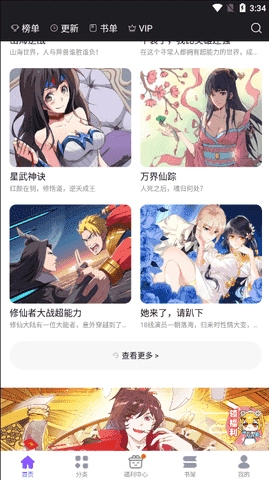 404漫画官方最新版