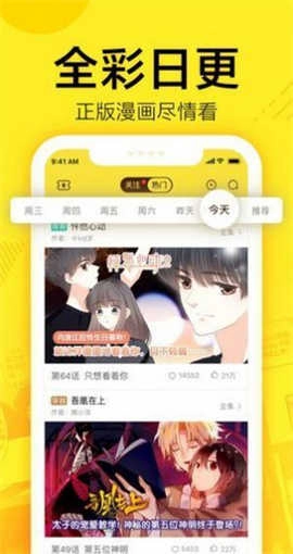 61漫画安卓官方版