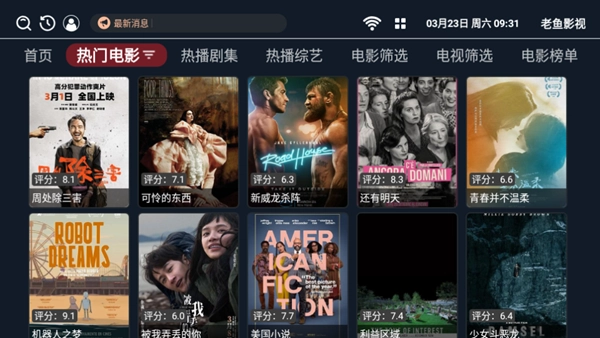 老鱼影视会员版图6