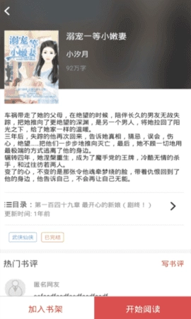 泰阅小说手机最新版