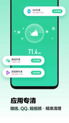 阿帕斯清理大师原版图2