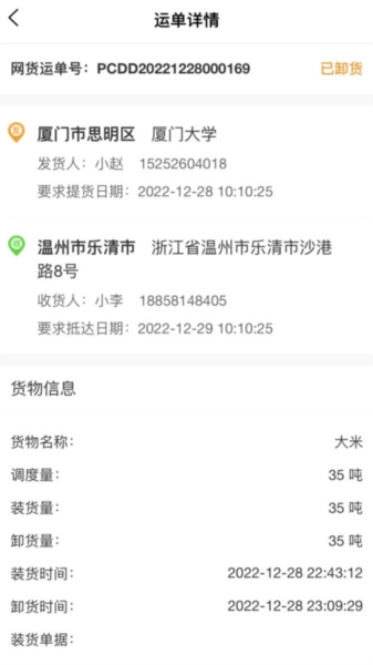 丰驰科技通用版图2