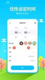 Monster Alarm手机最新版图4