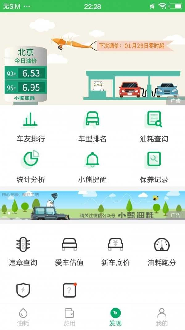 小熊油耗直装版图3
