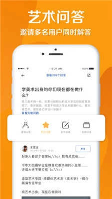 艺学士原版图3