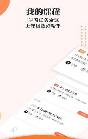 豆神大语文免费原版图2