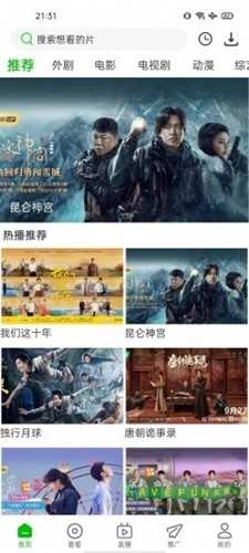 棉花视频去广告版图3