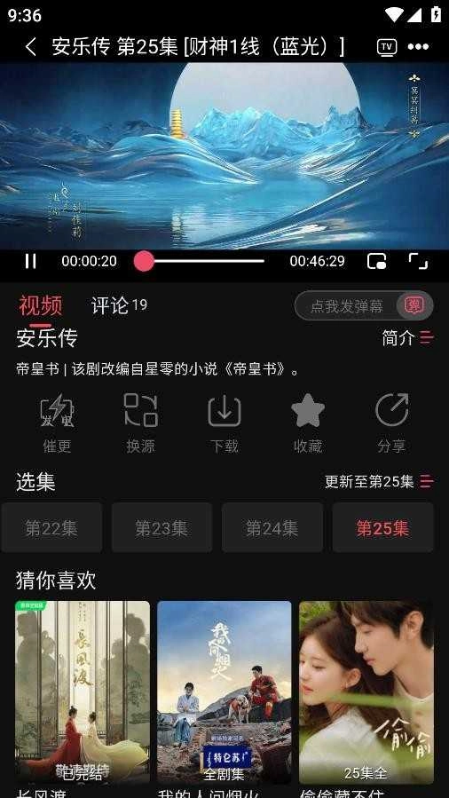 新小财神影视无广告版图2