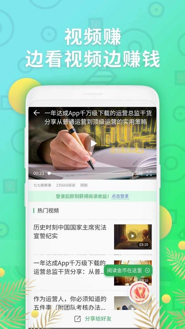 桃花元阅读官方正版图2