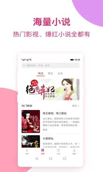 西瓜小说阅读手机最新版图2
