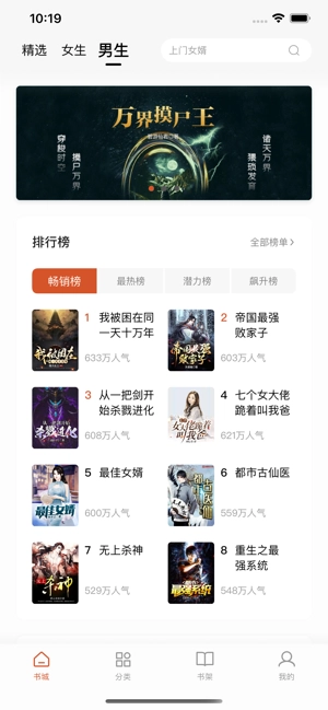 万能阅读器直装版