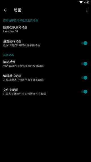 Launcher10付费高级版