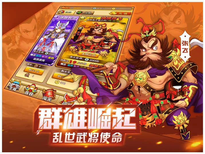 全民主公游戏绿色版图3