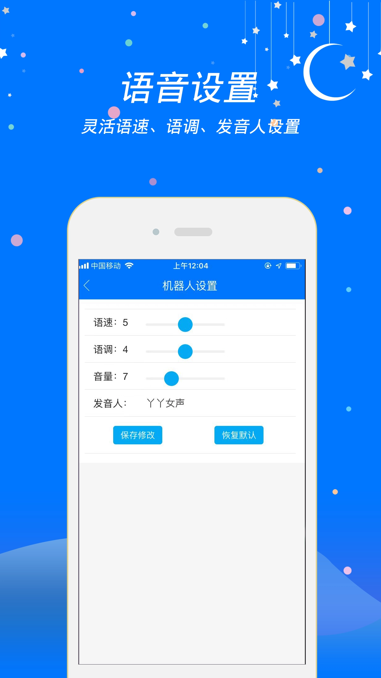 小智助理通用版图4