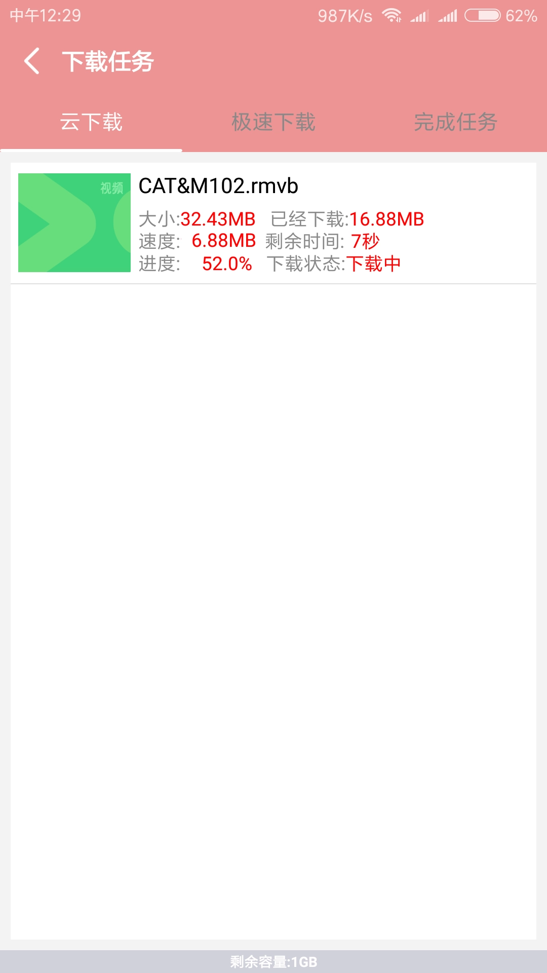 磁力云不闪退版图5
