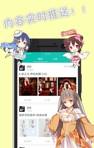 像宿动漫去广告直装版图2
