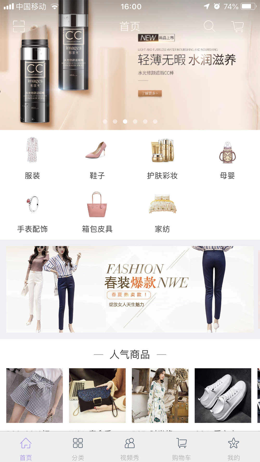 好享购手机下载插图1