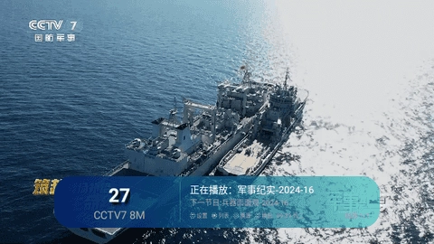 神马TV珍藏版图4
