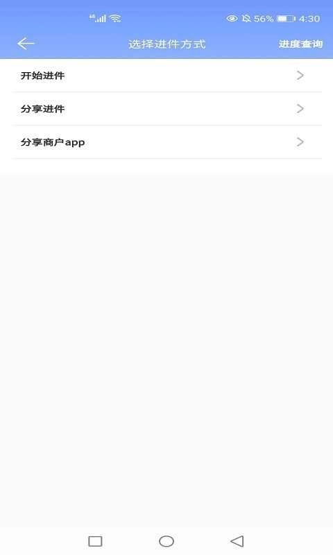 通管家最新版图3