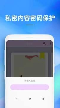 加密备忘录官方版图4
