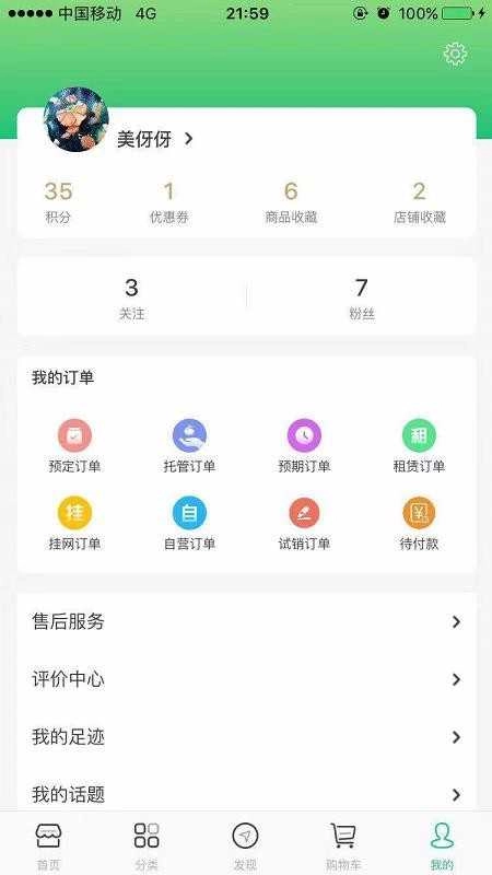 集群e家免费版图3