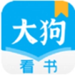 大狗看书安卓官方版V1.23.02
