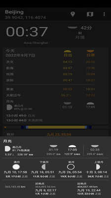 分时天气直装版