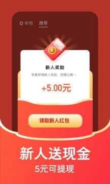 每日红包短视频截图2