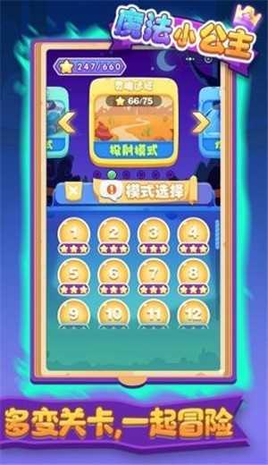 魔法小公主手游直装版