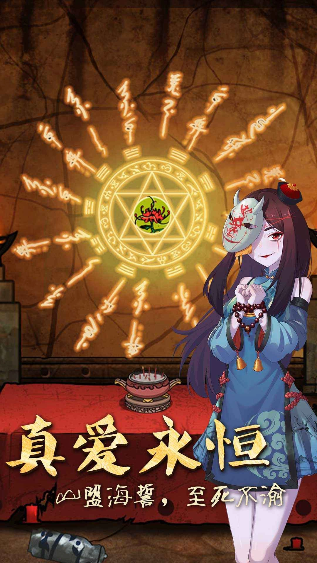 山村老屋3守墓人安全手机正版图4