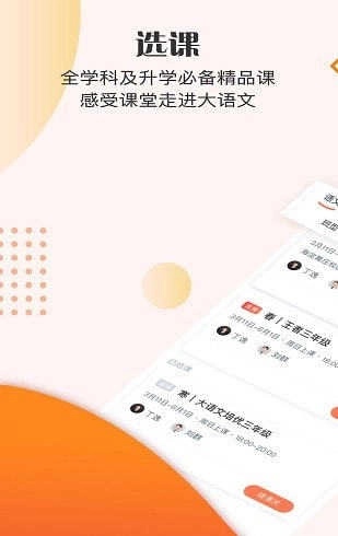 豆神大语文免费原版图3