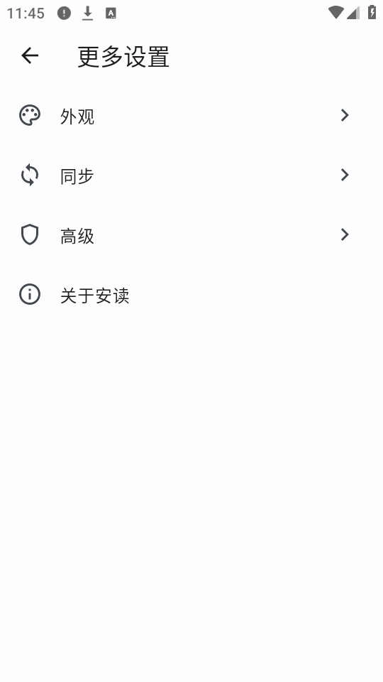 安读最新版